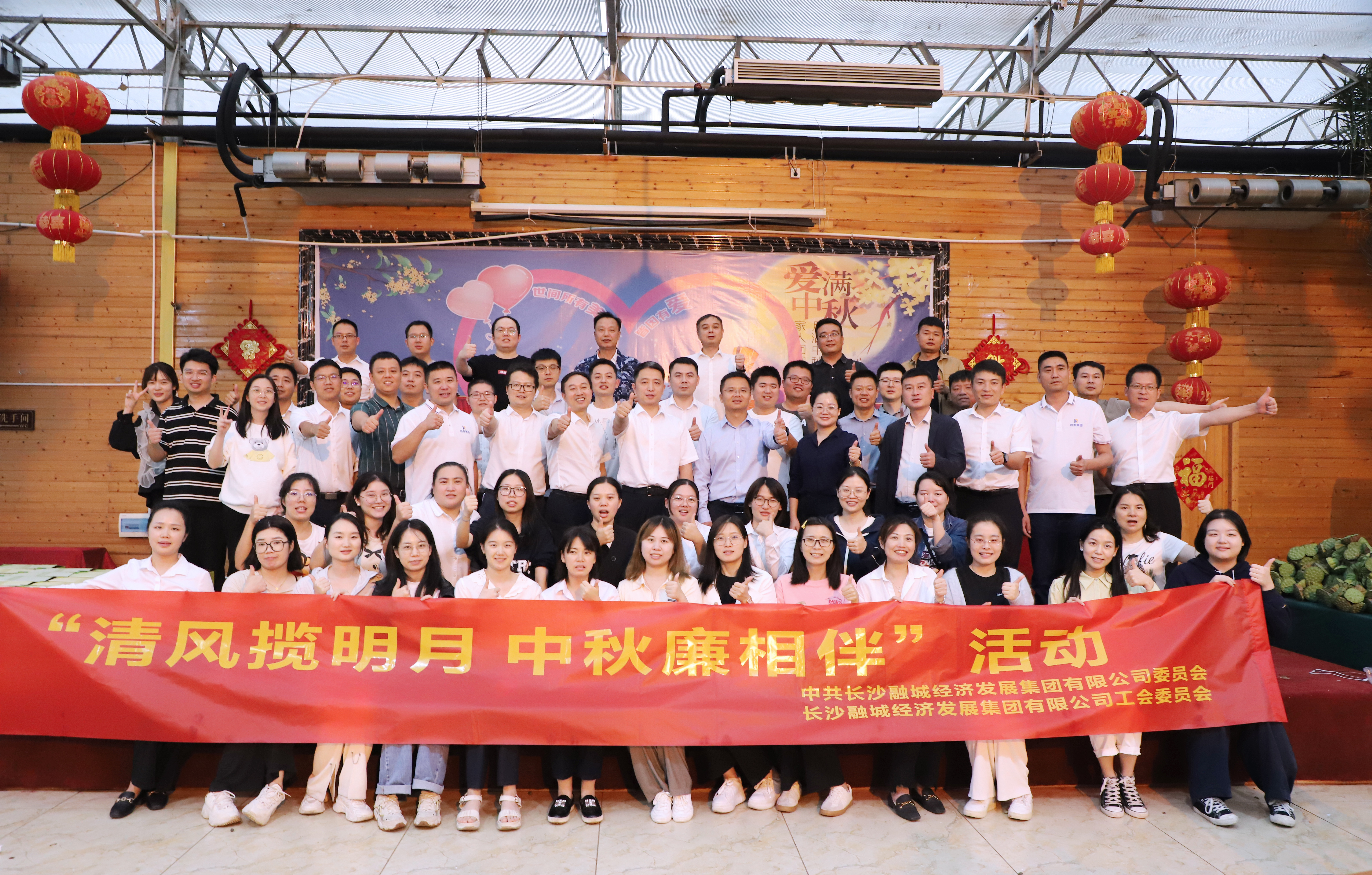 融發集團開展“清風攬明月 中秋廉相伴”主題活動